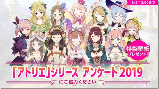 Gust And Koei Tecmo Are Currently Holding A Survey For The Atelier Series – Siliconera